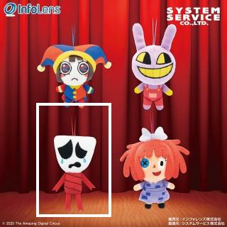 【アメイジング デジタル サーカス】【Cガングル】アメイジング デジタル サーカス マスコット