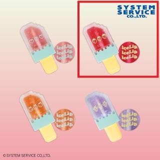 【FANS】【Bストロベリー】FANS アイスキャンディー型リップグロス
