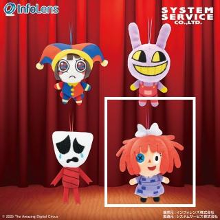 【アメイジング デジタル サーカス】【Dラガタ】アメイジング デジタル サーカス マスコット
