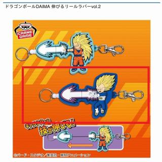 【ドラゴンボール】【Bスーパーサイヤ人3 ベジータ(ミニ)】ドラゴンボールDAIMA 伸びるリールラバーvol.2