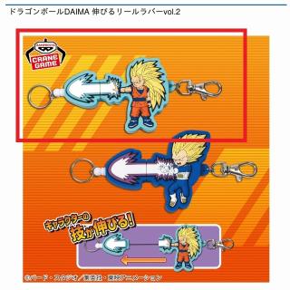【ドラゴンボール】【Aスーパーサイヤ人3 孫悟空(ミニ)】ドラゴンボールDAIMA 伸びるリールラバーvol.2