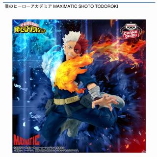 【僕のヒーローアカデミア】【轟焦凍】僕のヒーローアカデミア MAXIMATIC SHOTO TODOROKI