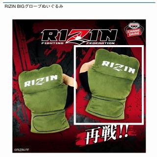 【RIZIN】【A右手】RIZIN BIGグローブぬいぐるみ
