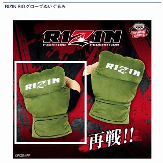 【RIZIN】【B左手】RIZIN BIGグローブぬいぐるみ
