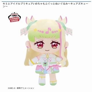 【プリキュア】【キュアズキューン】キミとアイドルプリキュア♪ めちゃもふぐっとぬいぐるみ～キュアズキューン～