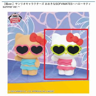 【サンリオ】【B水着ピンク】【箱ver.】サンリオキャラクターズ おおきなSOFVIMATES～ハローキティ summer ver.～