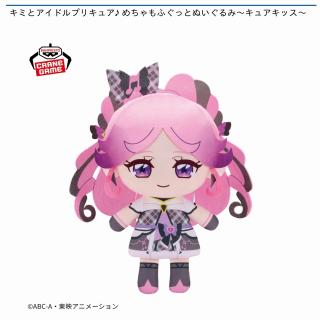 【プリキュア】【キュアキッス】キミとアイドルプリキュア♪ めちゃもふぐっとぬいぐるみ～キュアキッス～