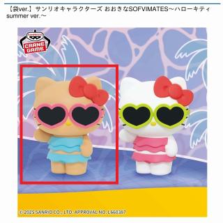 【サンリオ】【A水着ブルー】【袋ver.】サンリオキャラクターズ おおきなSOFVIMATES～ハローキティ summer ver.～