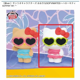 【サンリオ】【B水着ピンク】【袋ver.】サンリオキャラクターズ おおきなSOFVIMATES～ハローキティ summer ver.～