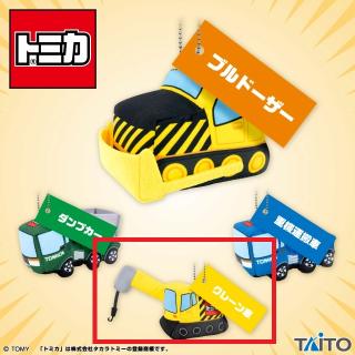 【トミカ】【Bクレーン車】トミカ　はたらくくるまのマスコット　～工事現場セレクション～