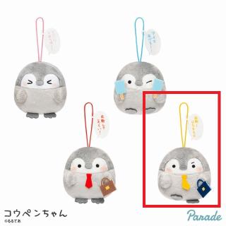 【コウペンちゃん】【D退勤！はなまる！！】コウペンちゃん セリフ付きお仕事応援マスコット