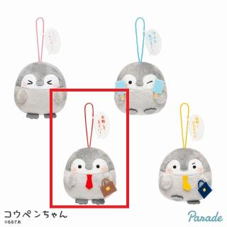 【コウペンちゃん】【C出勤してえらい！】コウペンちゃん セリフ付きお仕事応援マスコット