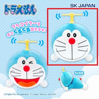 【ドラえもん】【Aノーマル(口閉じ)】ドラえもん くるくるタケコプターBIGぬいぐるみ