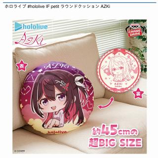 【ホロライブ】【AZKi】ホロライブ #hololive IF petit ラウンドクッション AZKi
