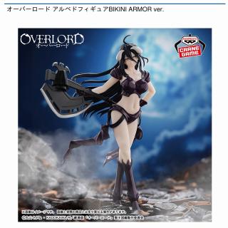【オーバーロード】【アルベド】オーバーロード アルベドフィギュアBIKINI ARMOR ver.