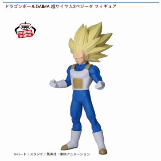 【ドラゴンボール】【超サイヤ人3ベジータ】ドラゴンボールDAIMA 超サイヤ人3ベジータ フィギュア