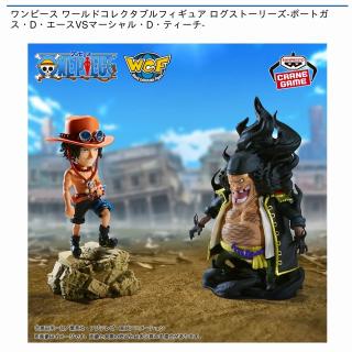 【ワンピース】【ポートガス・D・エース＆マーシャル・D・ティーチ】ワンピース ワールドコレクタブルフィギュア ログストーリーズ-ポートガス・D・エースVSマーシャル・D・ティーチ-
