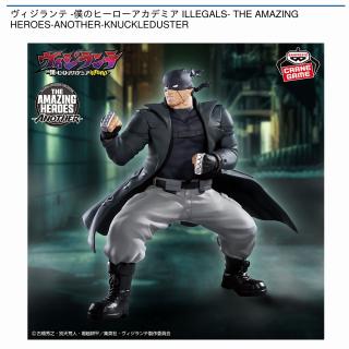 【僕のヒーローアカデミア】【ナックルダスター】ヴィジランテ -僕のヒーローアカデミア ILLEGALS- THE AMAZING HEROES-ANOTHER-KNUCKLEDUSTER