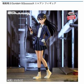 【機動戦士ガンダム】【ニャアン】機動戦士Gundam GQuuuuuuX ニャアン フィギュア