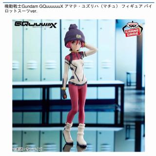 【機動戦士ガンダム】【アマテ・ユズリハ(マチュ)】機動戦士Gundam GQuuuuuuX アマテ・ユズリハ(マチュ) フィギュア パイロットスーツver.