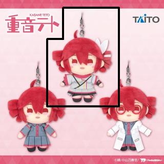 【重音テト】【A:SV ver.】重音テト　ぬいぐるみマスコットvol.1
