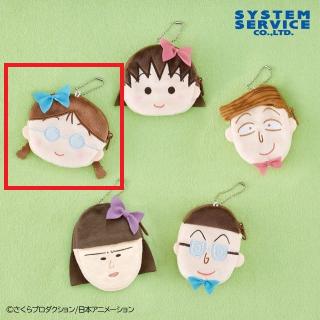 【ちびまる子ちゃん】【Bたまちゃん】ちびまる子ちゃん ふんわりカラー リボンフェイスポーチ