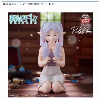 【葬送のフリーレン】【フリーレン】葬送のフリーレン -Relax time-フリーレン