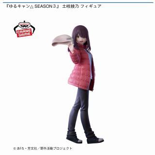 【ゆるキャン△】【土岐綾乃】『ゆるキャン△ SEASON3』 土岐綾乃 フィギュア