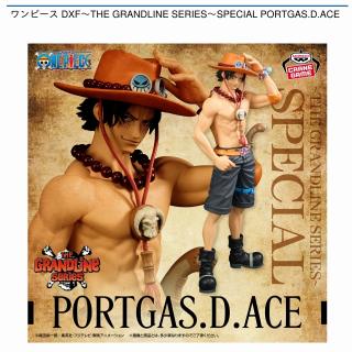 【ワンピース】【ポートガス・D・エース】ワンピース DXF～THE GRANDLINE SERIES～SPECIAL PORTGAS.D.ACE