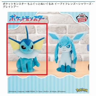 【ポケットモンスター】【Aシャワーズ】ポケットモンスター もふぐっとぬいぐるみ イーブイフレンズ～シャワーズ・グレイシア～