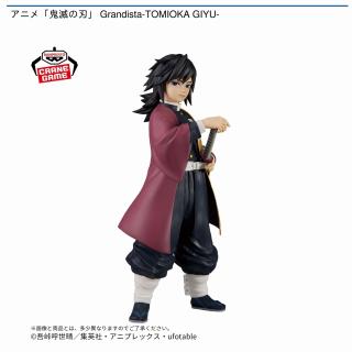 【鬼滅の刃】【冨岡義勇】アニメ「鬼滅の刃」 Grandista-TOMIOKA GIYU-