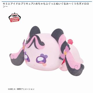 【プリキュア】【メロロン】キミとアイドルプリキュア♪ めちゃもふぐっとぬいぐるみ～くつろぎメロロン～