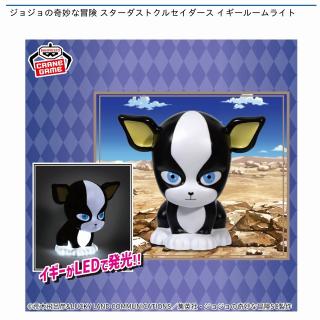 【ジョジョの奇妙な冒険】【イギー】ジョジョの奇妙な冒険 スターダストクルセイダース イギールームライト