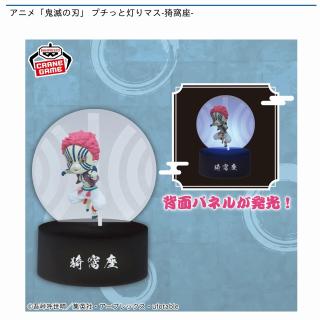【鬼滅の刃】【猗窩座】アニメ「鬼滅の刃」プチっと灯りマス-猗窩座-