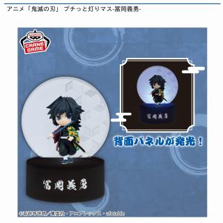 鬼滅の刃】【冨岡義勇】アニメ「鬼滅の刃」 XrossLink フィギュア“冨岡