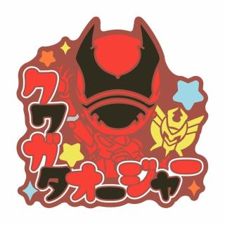 【スーパー戦隊シリーズ】【Bクワガタオージャー】スーパー戦隊シリーズ おなまえラバーバッジvol.1