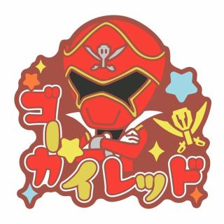 【スーパー戦隊シリーズ】【Eゴーカイレッド】スーパー戦隊シリーズ おなまえラバーバッジvol.2