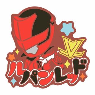【スーパー戦隊シリーズ】【Bルパンレッド】スーパー戦隊シリーズ おなまえラバーバッジvol.2