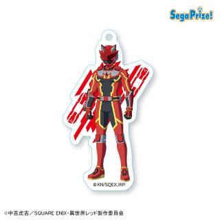 【戦隊レッド異世界で冒険者になる】【Aキズナレッド】戦隊レッド 異世界で冒険者になる　アクリルキーチェーン（EX）