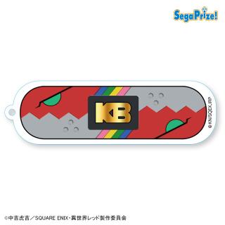 【戦隊レッド異世界で冒険者になる】【F絆装甲(マキシマム・キズナカイザー)】戦隊レッド 異世界で冒険者になる　アクリルキーチェーン（EX）