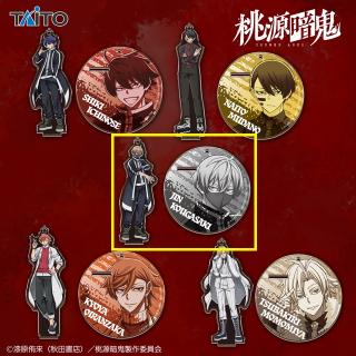 【桃源暗鬼】【C皇后崎迅】桃源暗鬼　アクリルスタンドキーホルダー