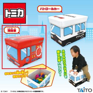 【トミカ】【A消防車】トミカ　おかたづけボックスチェア