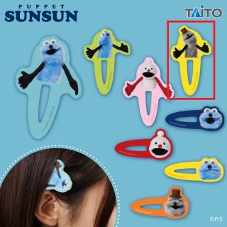 【パペットスンスン】【Dゾンゾン(イエロー)】パペットスンスン　アクリルヘアクリップ