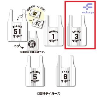 【阪神タイガース】【C大山悠輔選手】阪神タイガース　選手ECOバッグ