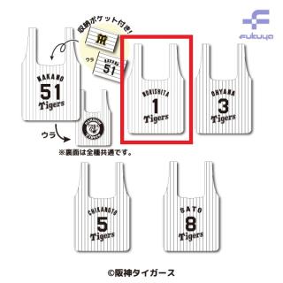 【阪神タイガース】【B森下翔太選手】阪神タイガース　選手ECOバッグ