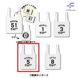 【阪神タイガース】【D近本光司選手】阪神タイガース　選手ECOバッグ