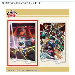 【YAIBA】【Aキービジュアル1(鉄刃)】真・侍伝YAIBA ビジュアルアクリルボード