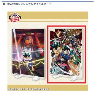 【YAIBA】【Bキービジュアル2(キャラ集合)】真・侍伝YAIBA ビジュアルアクリルボード