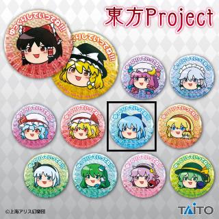 【東方Project】【Gゆっくりチルノ】東方Project　ホログラム缶バッジ ～ゆっくりしていってね!!!～