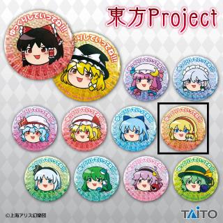 【東方Project】【Hゆっくりアリス】東方Project　ホログラム缶バッジ ～ゆっくりしていってね!!!～
